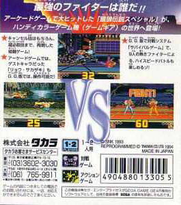 Box Art