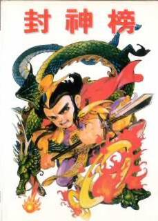 Box Art