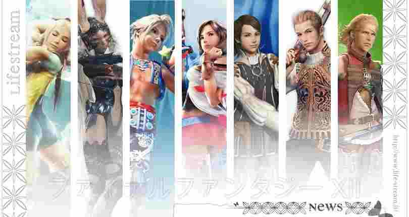 Final Fantasy XII
