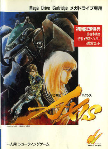 Box Art