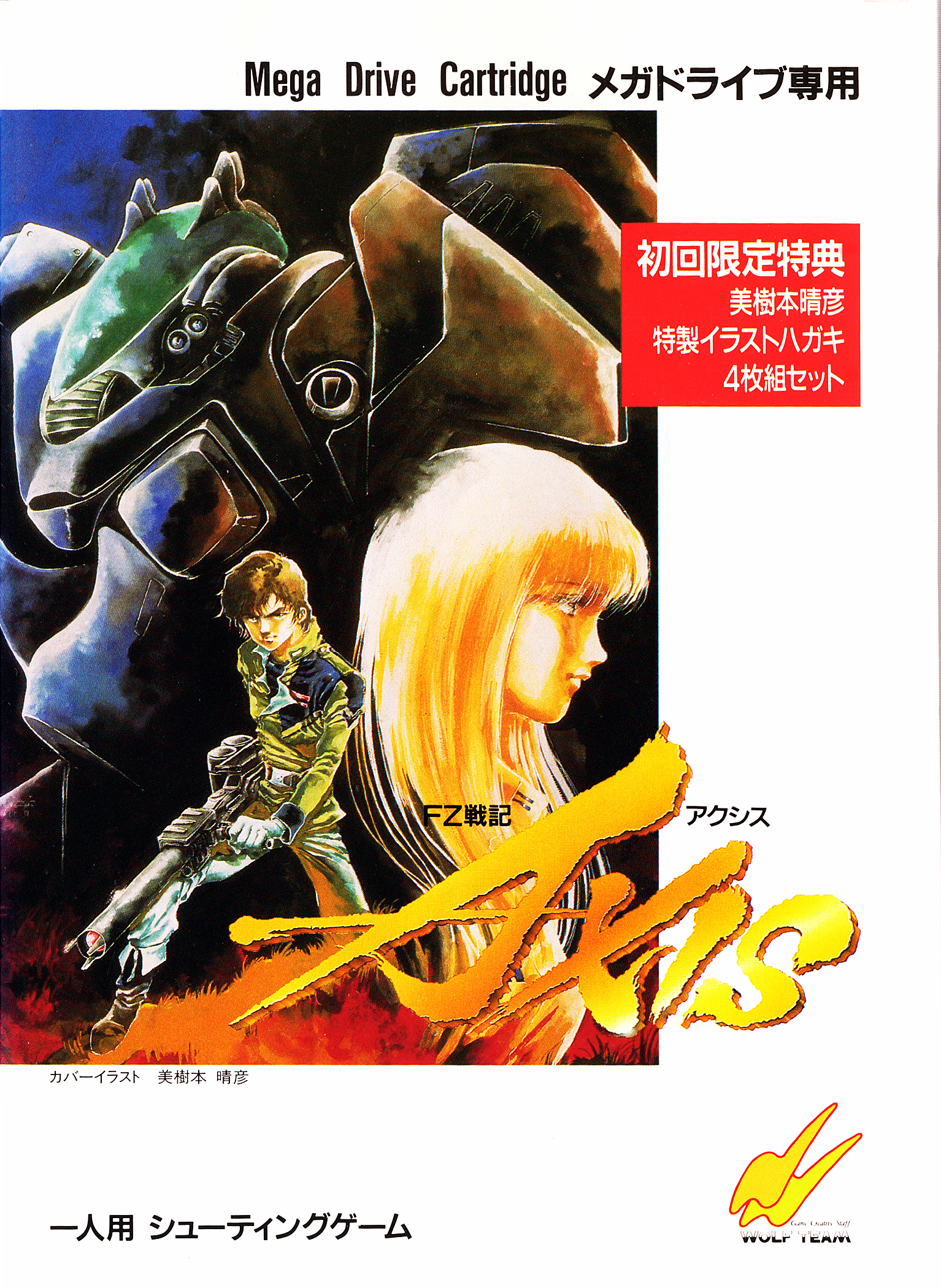 Box Art