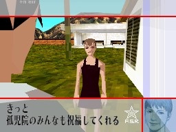 DS Screenshots