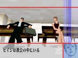 DS Screenshots