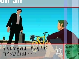 DS Screenshots