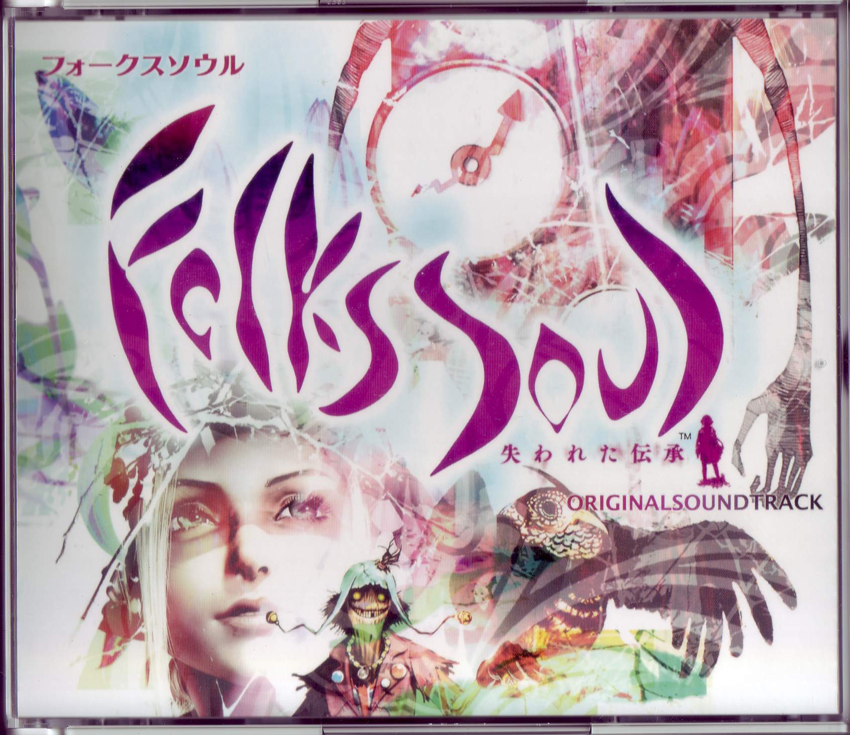 Folklore