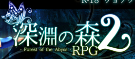 Forest of the Abyss 2