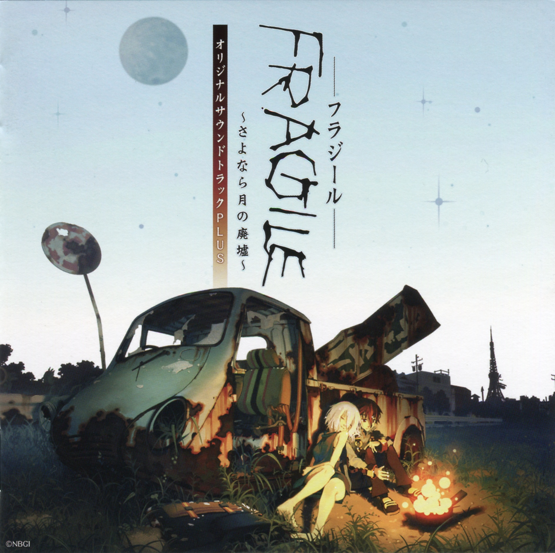 Fragile Dreams
