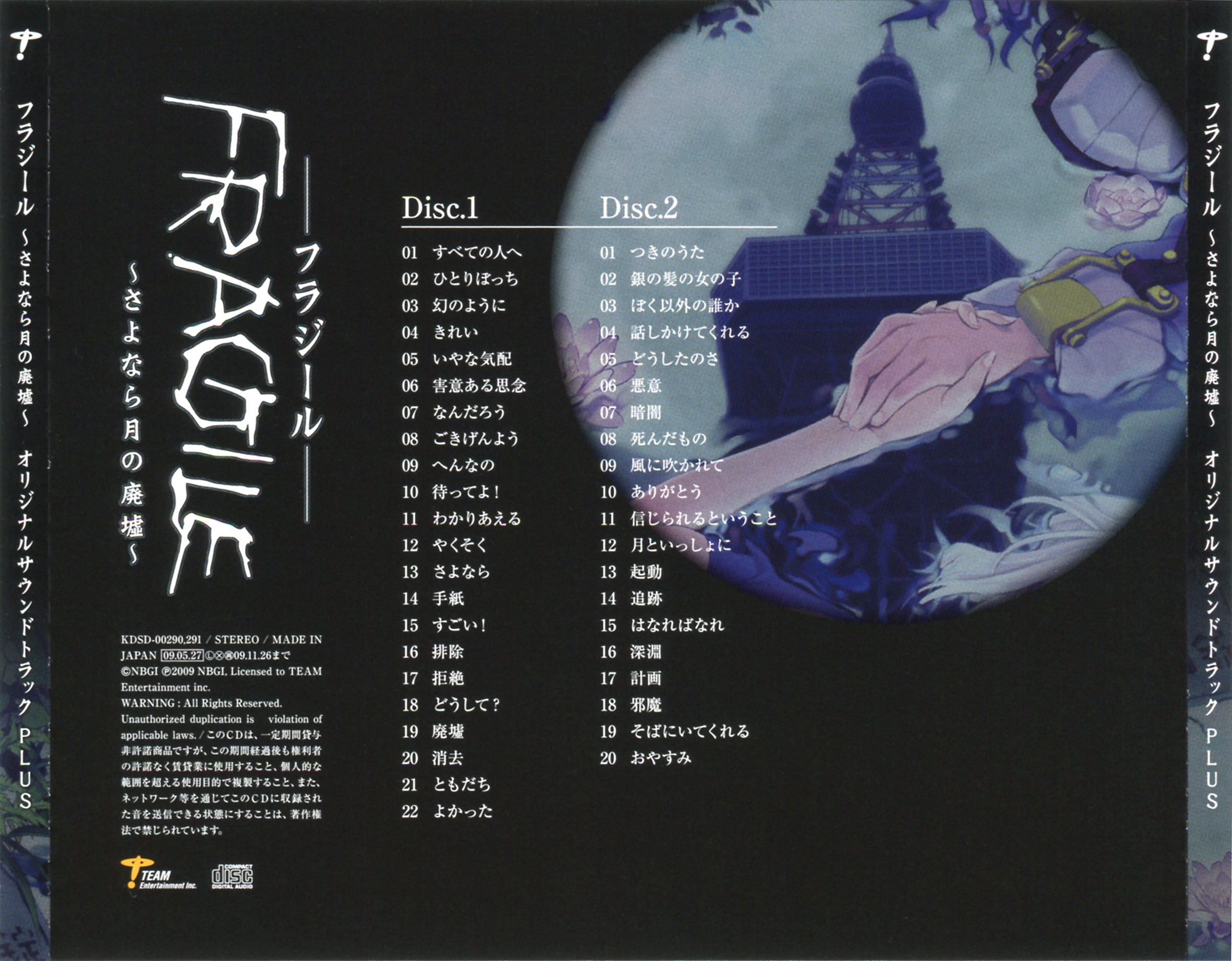 Fragile Dreams