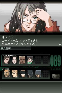 DS Screenshots