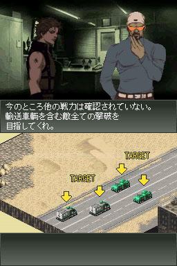 DS Screenshots