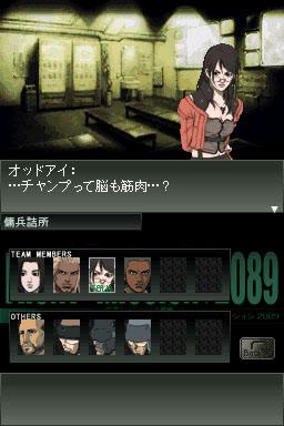 DS Screenshots
