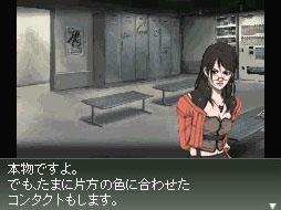 DS Screenshots