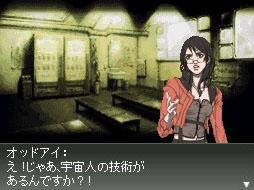 DS Screenshots