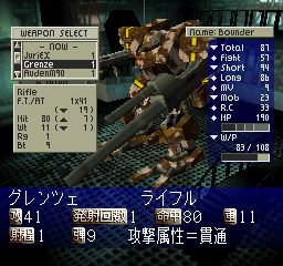 Front Mission 2