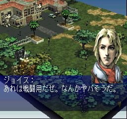 PS1 Screenshots