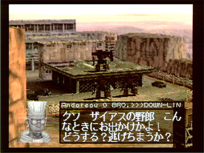 PS1 Screenshots