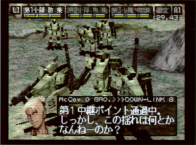 PS1 Screenshots