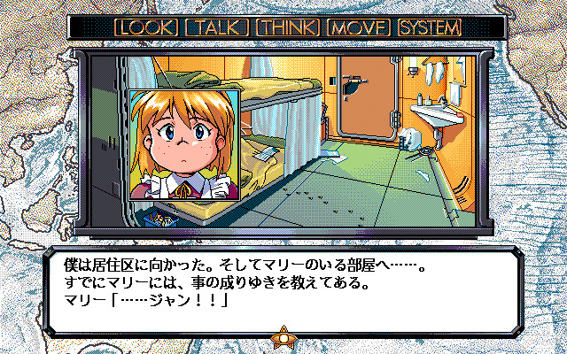 PC-98 Screenshots