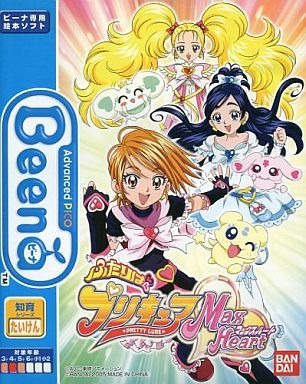 Futari wa PreCure Max Heart