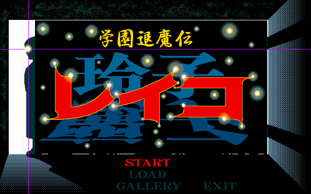 PC98 Screenshots