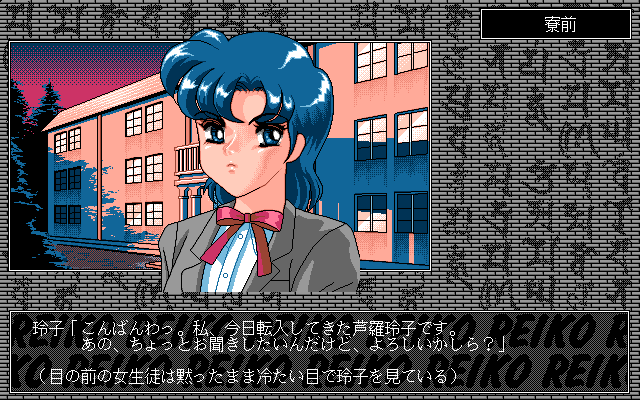 PC98 Screenshots