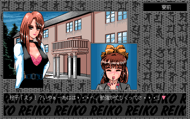 PC98 Screenshots