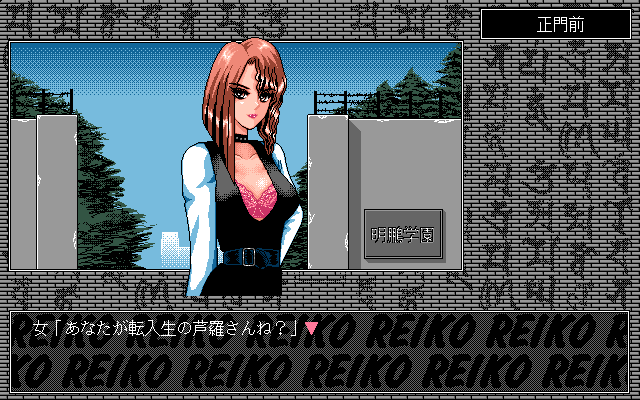 PC98 Screenshots