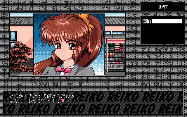 PC98 Screenshots