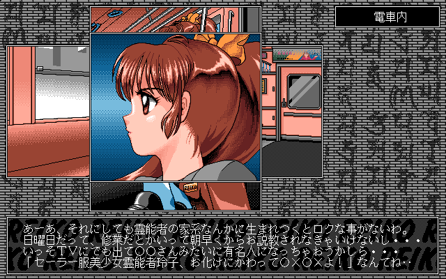 PC98 Screenshots