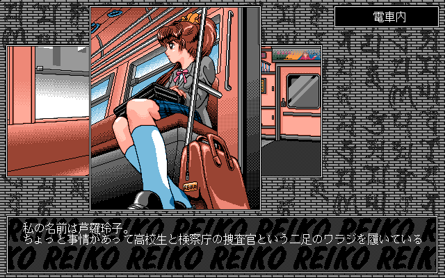 PC98 Screenshots