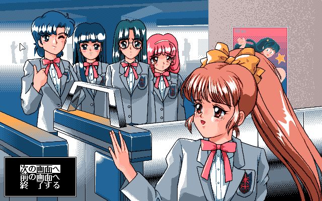 PC98 Screenshots