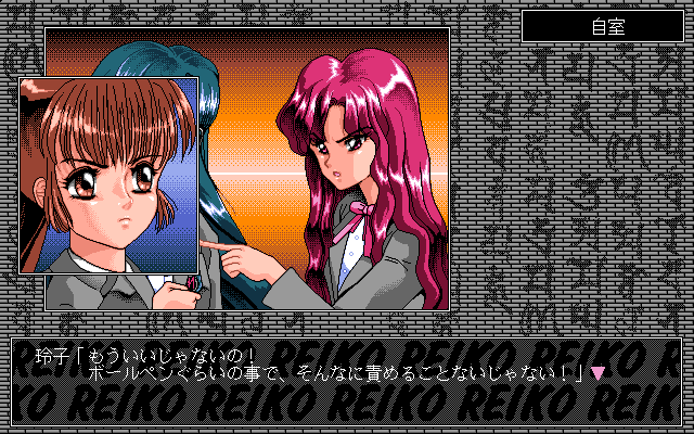 PC98 Screenshots
