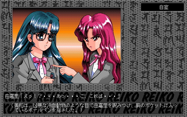 PC98 Screenshots