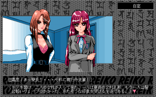 PC98 Screenshots