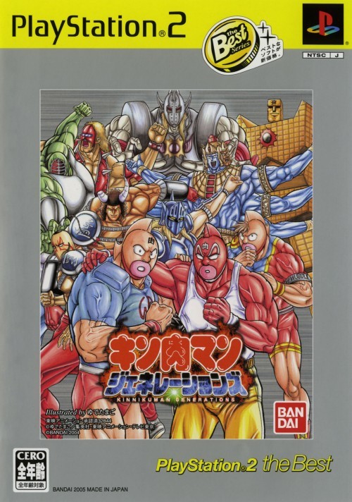 Galactic Wrestling: Featuring Ultimate Muscle