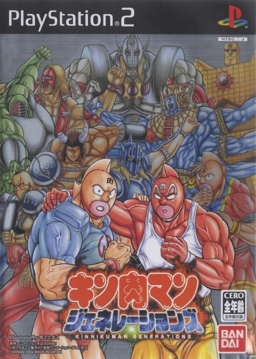 Galactic Wrestling: Featuring Ultimate Muscle