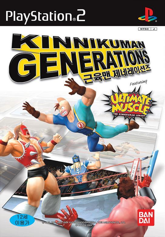 Galactic Wrestling: Featuring Ultimate Muscle