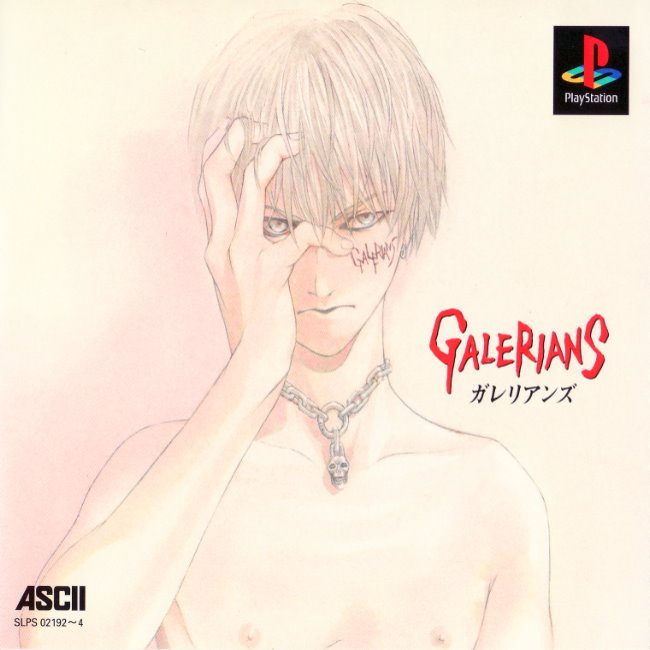 Galerians