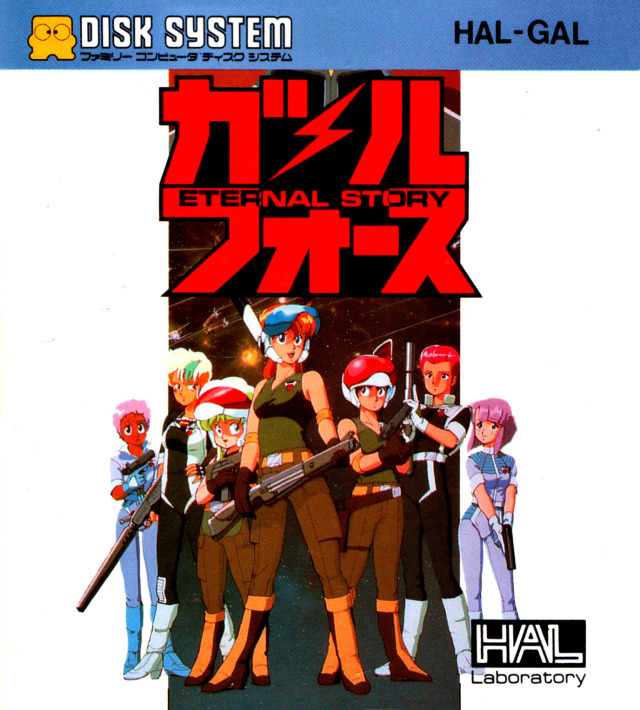 Gall Force: Eternal Story