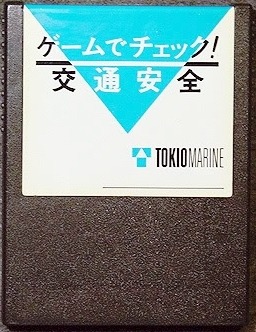 Game De Check! Koutsuu Anzen