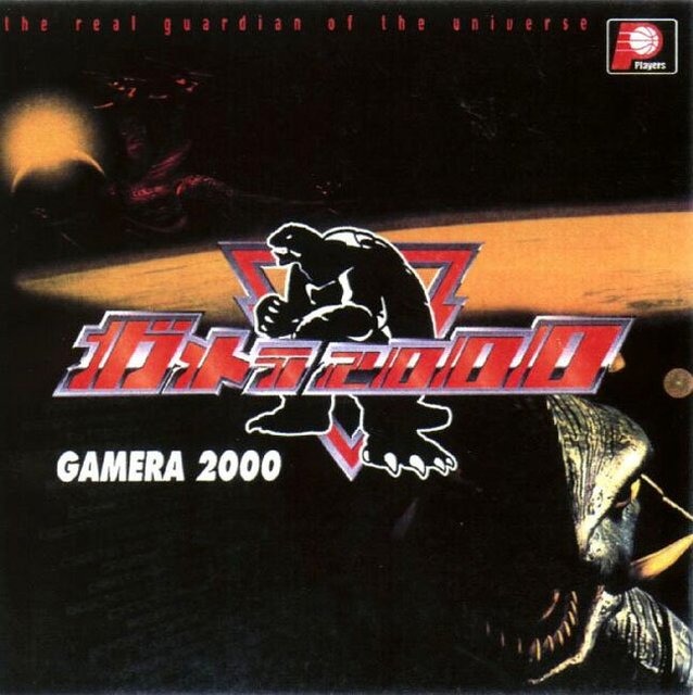 Gamera 2000