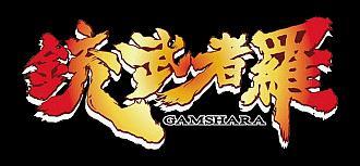 Gamshara