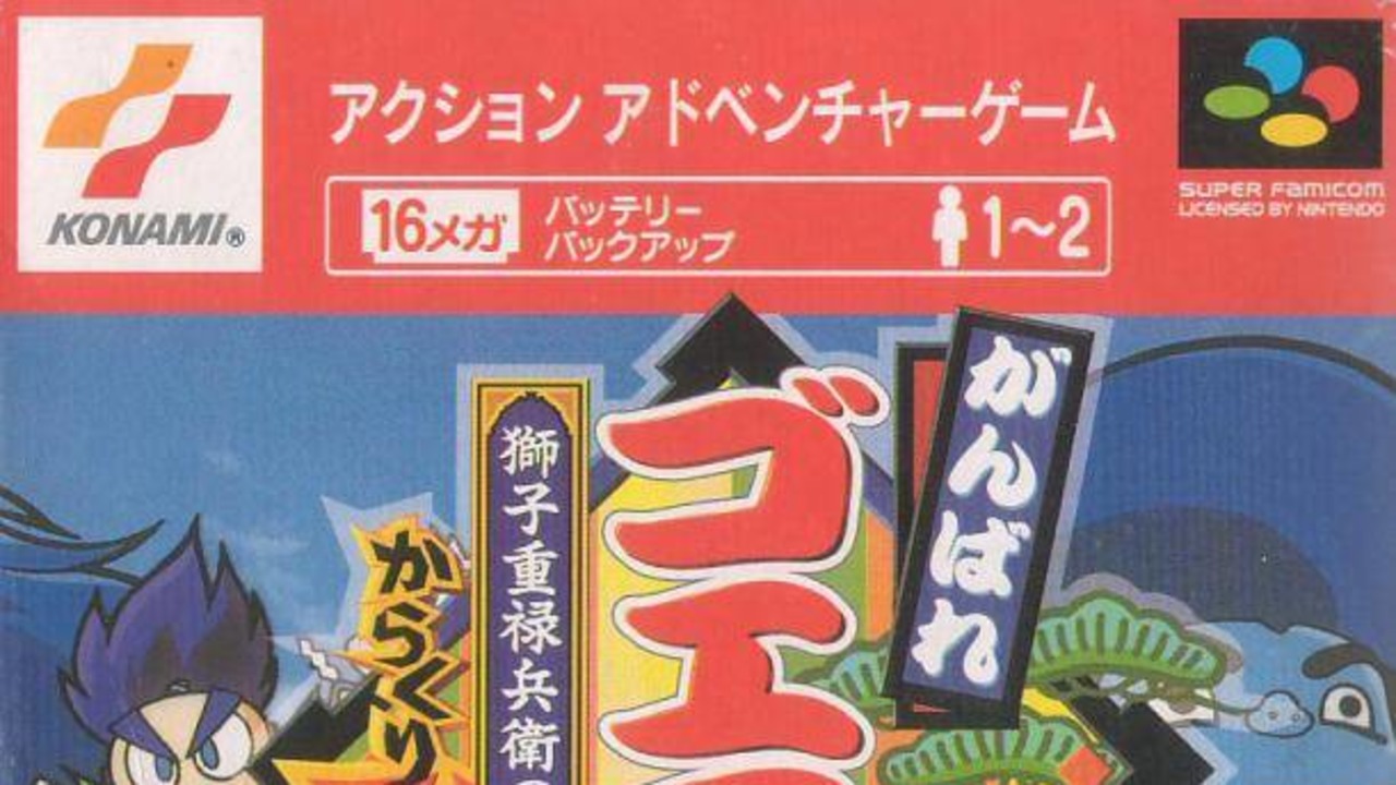 Ganbare Goemon 3: Shishijyuurokubei no Karakuri Manji Katame