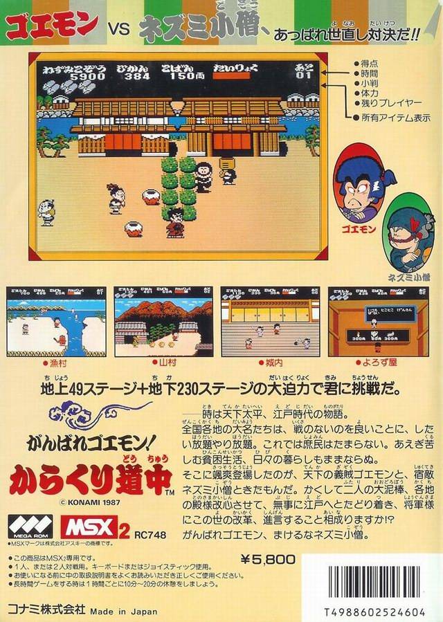 Box Art