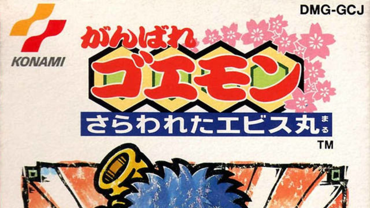 Ganbare Goemon: Sarawareta Ebisumaru!