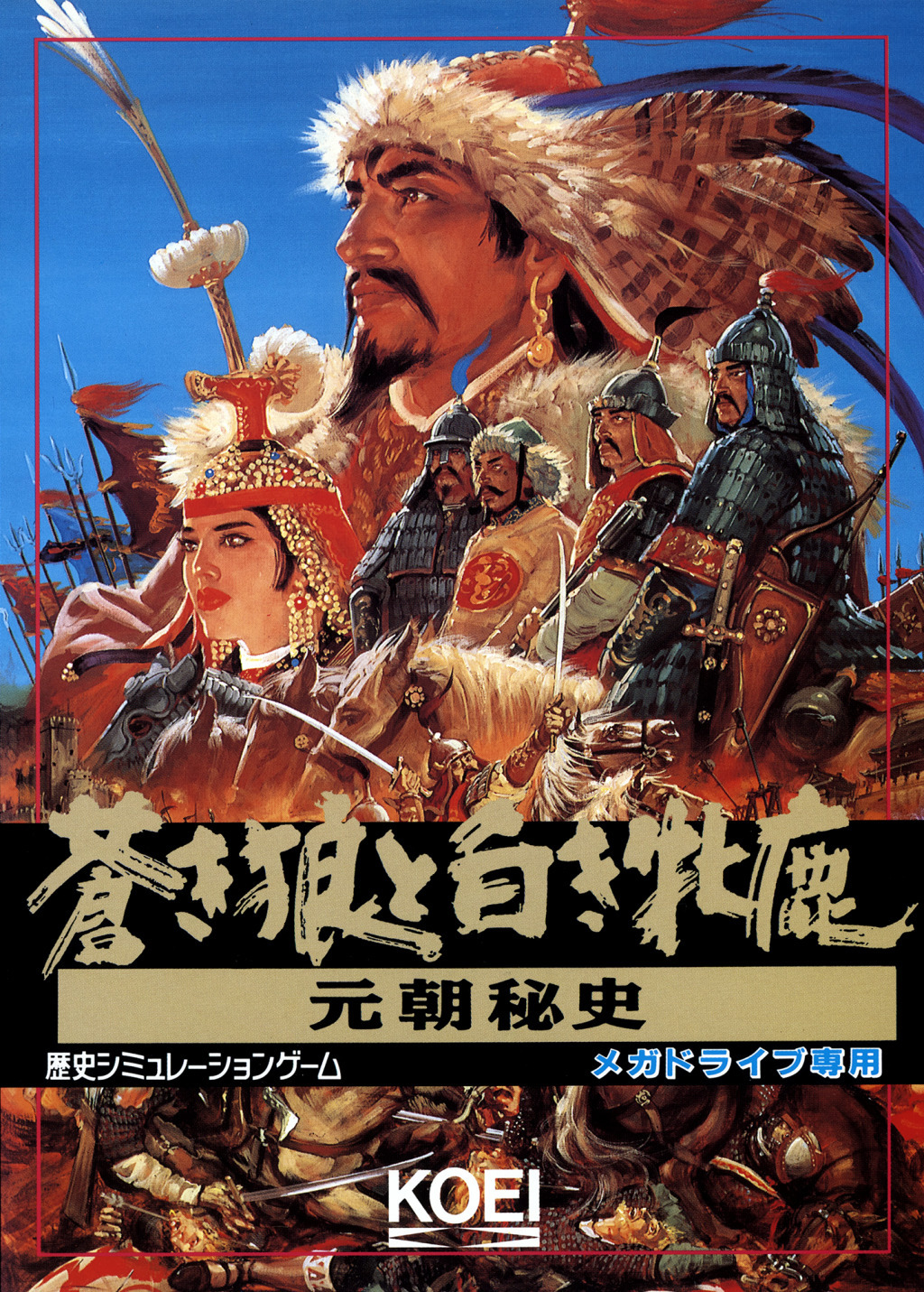 Box Art