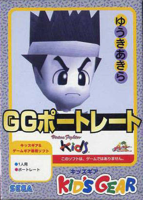 GG Portrait Virtua Fighter Kids: YÅ«ki Akira