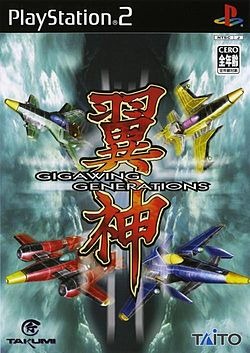 Giga Wing Generations
