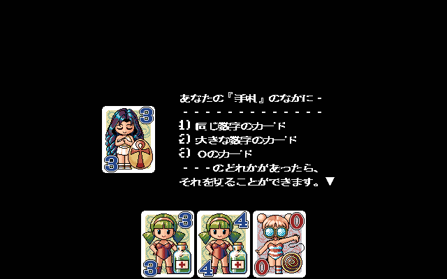 Ginga Yukyou Densetsu RC Tobacker