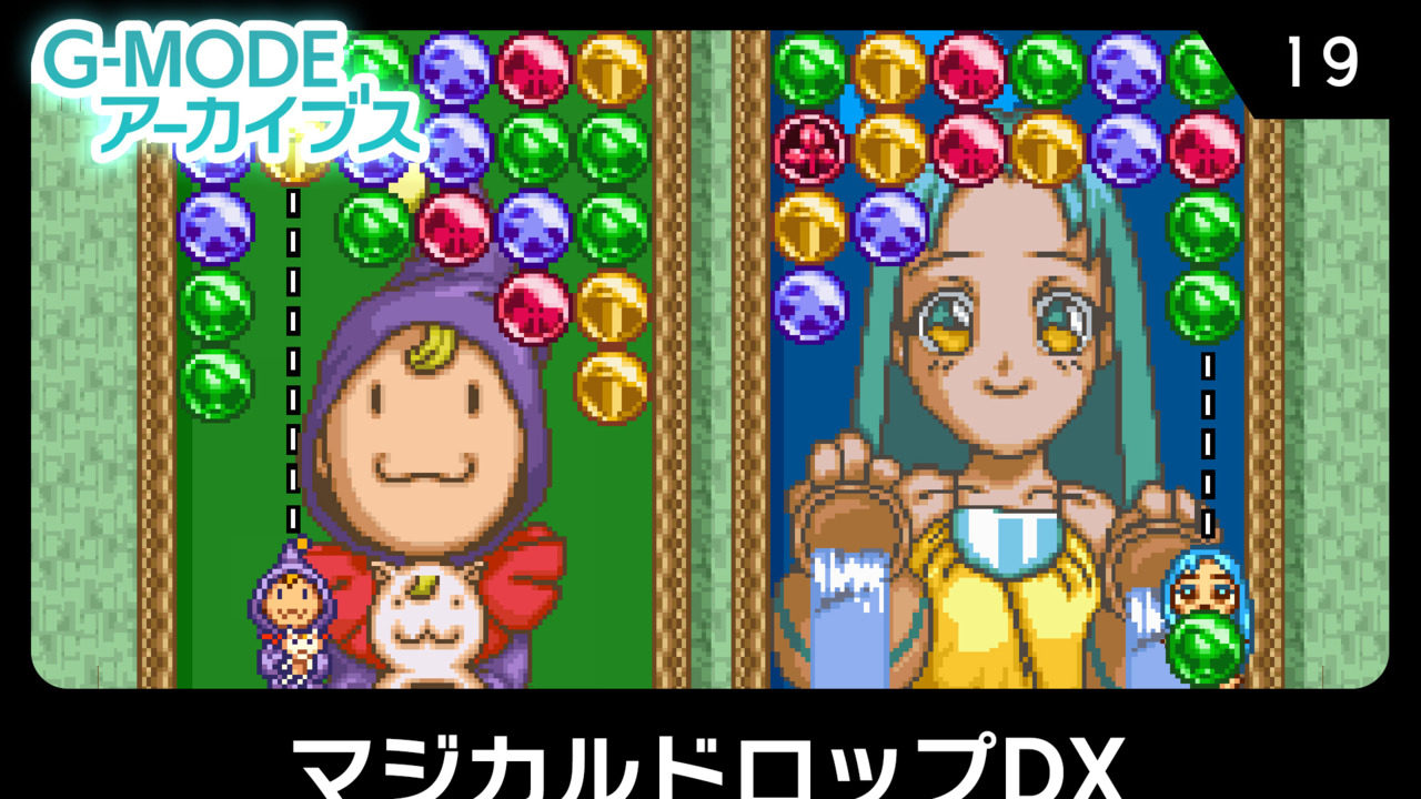 G-Mode Archives 19: Magical Drop DX